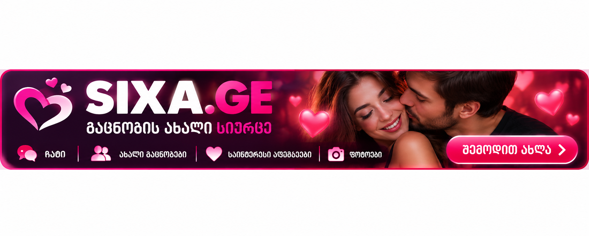 SIXA.GE